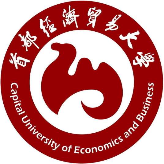 首都經濟貿易大學