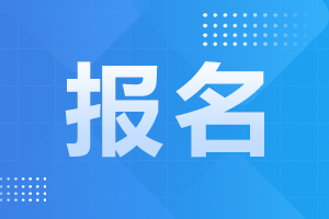 對外經濟貿易大學成人高考