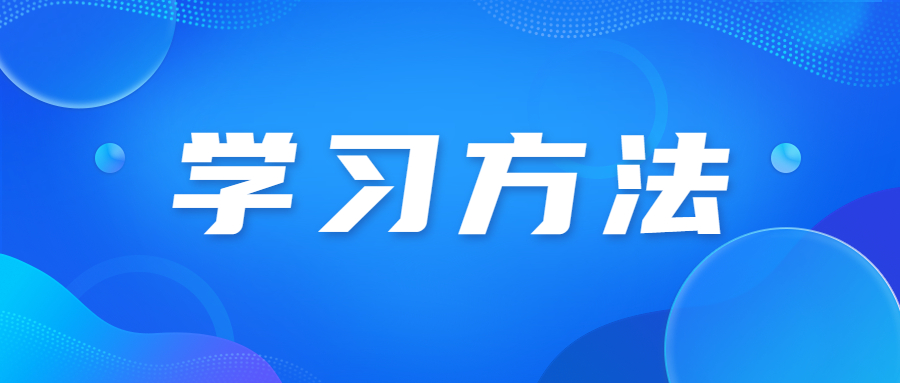 北京成人高考數學考試范圍